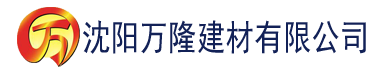 沈阳小蝌蚪视频。建材有限公司_沈阳轻质石膏厂家抹灰_沈阳石膏自流平生产厂家_沈阳砌筑砂浆厂家